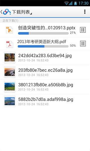 百度云