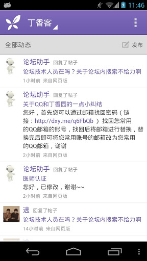 丁香客