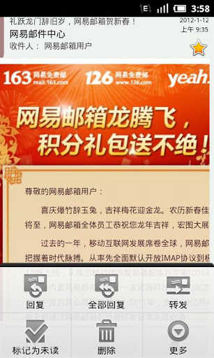 橄榄邮件客户端