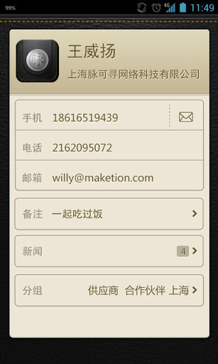 脉可寻名片
