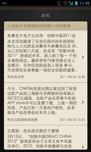 脉可寻名片