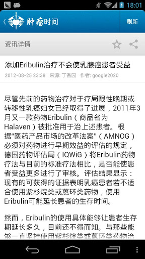 肿瘤时间
