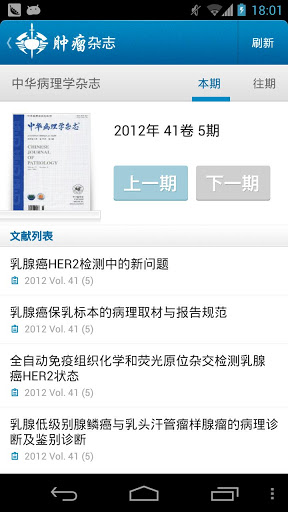 肿瘤时间