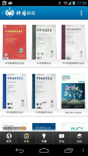 肿瘤时间