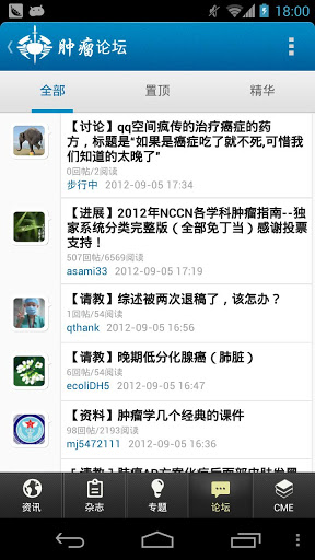 肿瘤时间