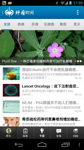 肿瘤时间