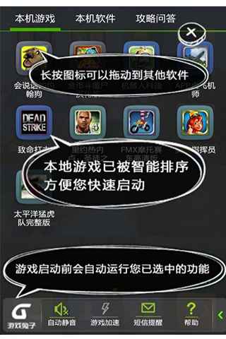 游戏兔子:gametools