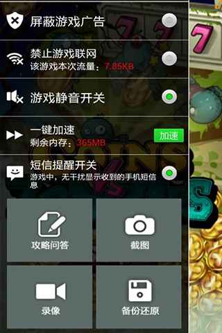 游戏兔子:gametools