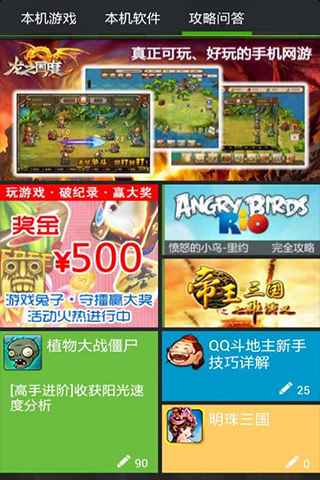 游戏兔子:gametools