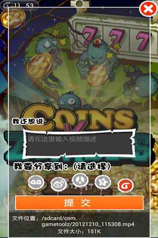 游戏兔子:gametools
