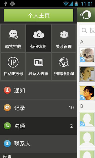 智录