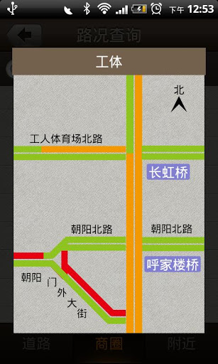 路况电台