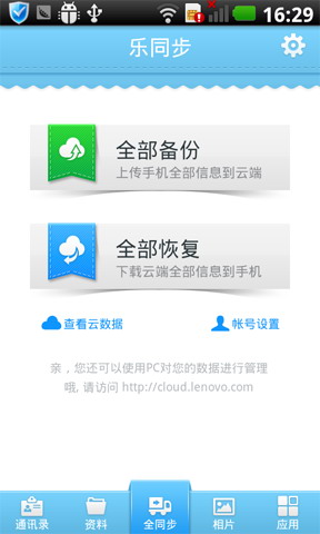 乐同步