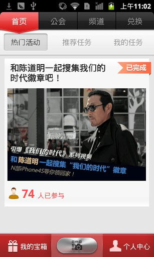 挖宝达人