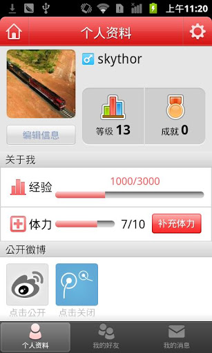 挖宝达人