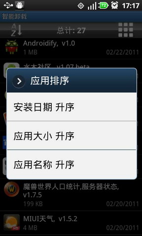 智能软件管家：Apps Manager