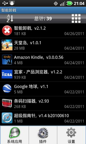智能软件管家：Apps Manager