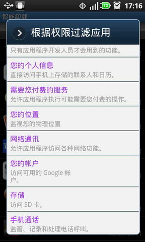 智能软件管家：Apps Manager
