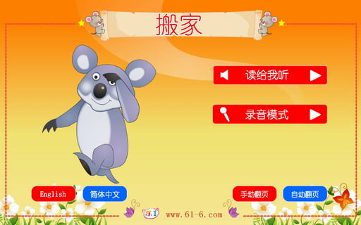搬家