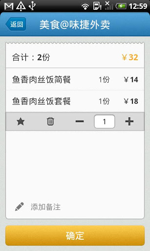 饿了么