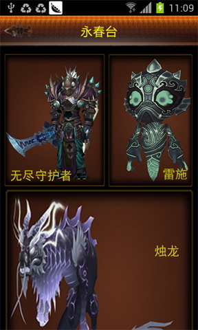 魔兽攻略