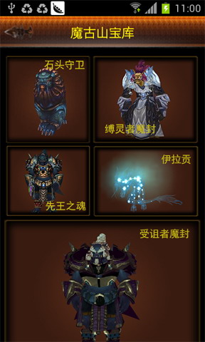 魔兽攻略