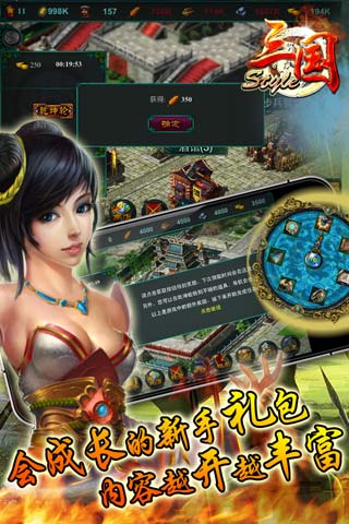 三国style