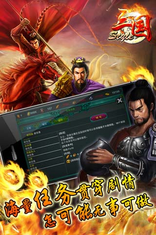 三国style