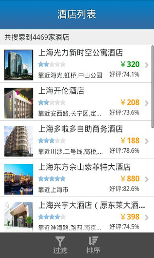 酷讯旅游宝典