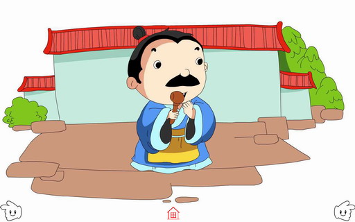 杵臼之交