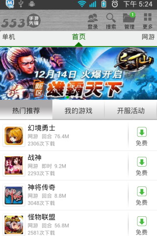 553手游先锋