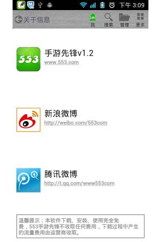 553手游先锋