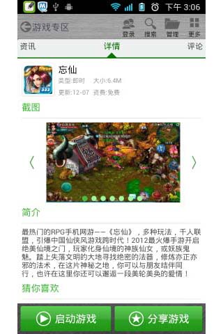 553手游先锋
