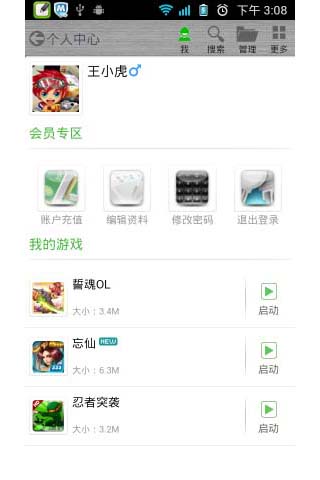 553手游先锋