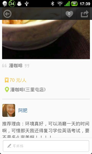 乐活美食攻略