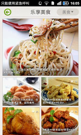 乐活分享