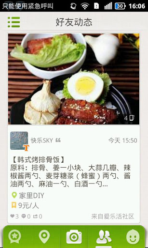 乐活分享