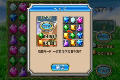 宝石迷境