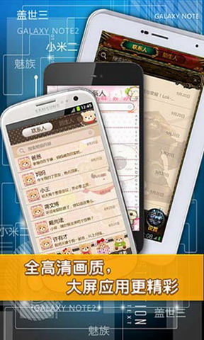 多趣短信Pro
