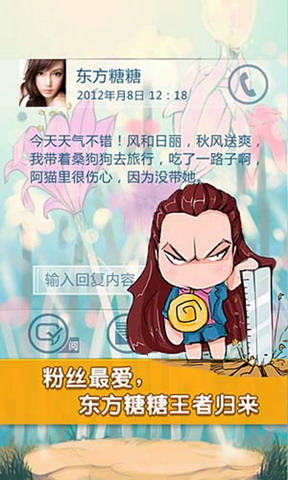 多趣短信Pro