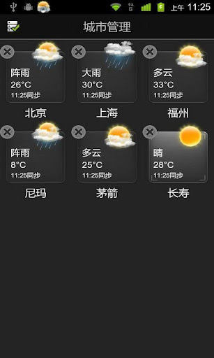 墨迹天气
