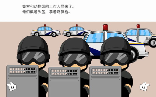 笨狼进城