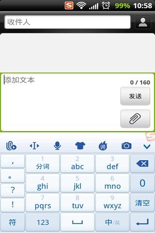 搜狗手机输入法