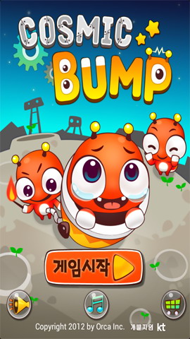 宇宙大碰撞：Cosmic Bump