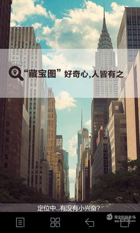 藏宝图