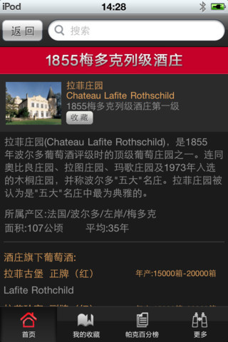 逸香名庄