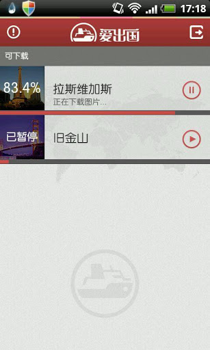 爱出国