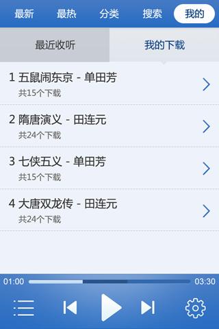 酷我听书