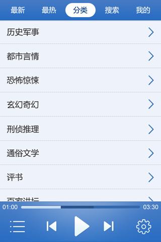 酷我听书