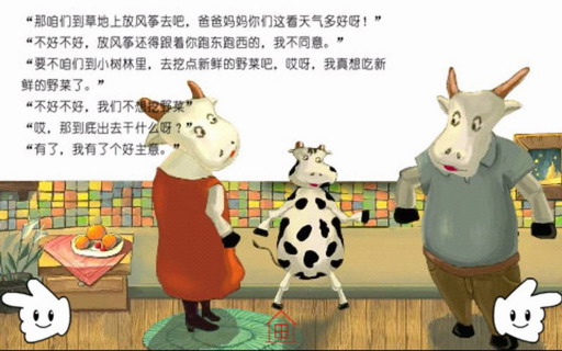 咱们一起种树去